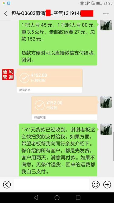 7月20日包頭客戶轉(zhuǎn)賬152元至微信賬戶