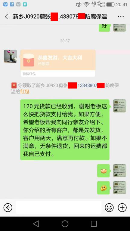 9月28日新鄉(xiāng)客戶轉(zhuǎn)賬120元至微信賬戶