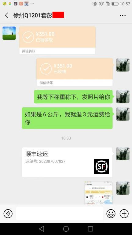 8月4日徐州客戶轉賬351元至微信賬戶