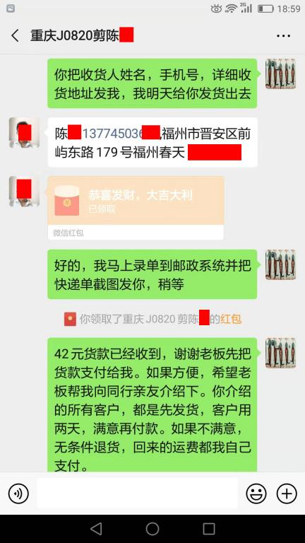 8月20日重慶客戶轉賬42元至微信賬戶