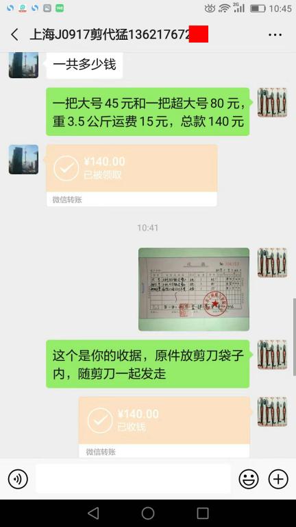 9月22日上?？蛻艮D(zhuǎn)賬140元至微信賬戶