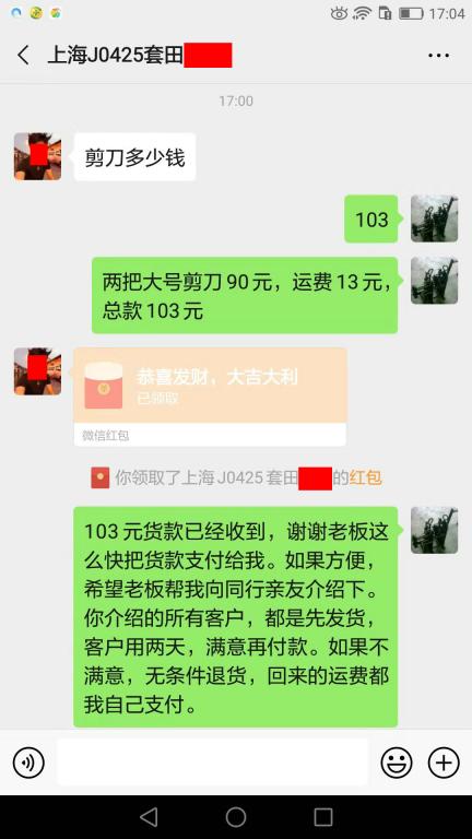 8月23日上?？蛻艮D賬103元至微信賬戶