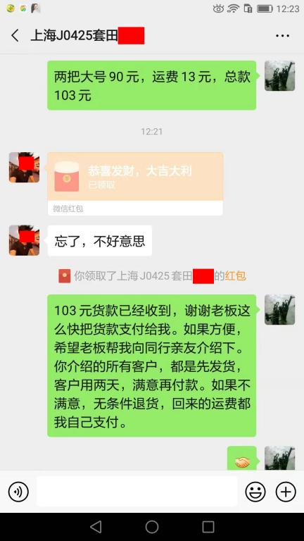 8月15日上?？蛻艮D賬103元至微信賬戶