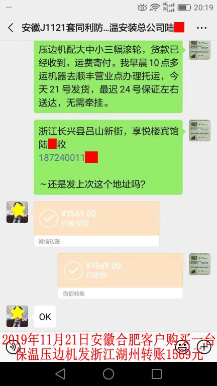 11月21日合肥客戶(hù)轉(zhuǎn)賬1569元