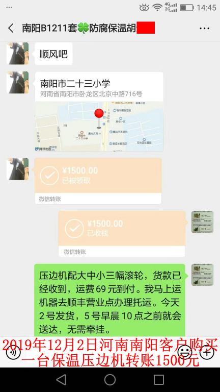 12月2日南陽(yáng)客戶(hù)轉(zhuǎn)賬1500元