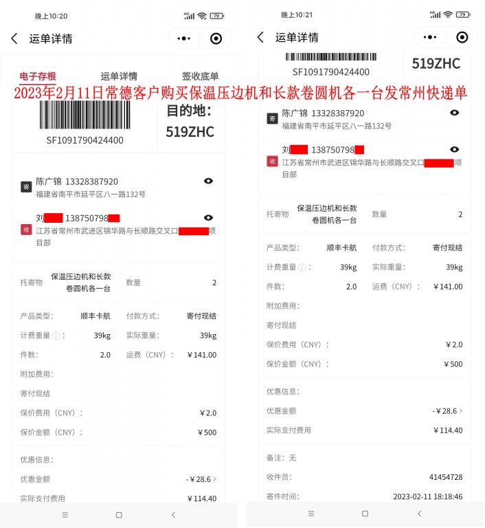 2月11日常德客戶(hù)快遞單