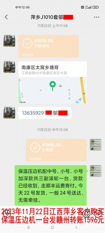 11月22日萍鄉(xiāng)客戶轉(zhuǎn)賬1596元